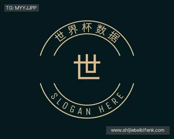 关于世界杯数据